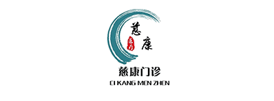 門診